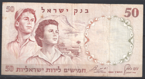 Israel 33-d  FR